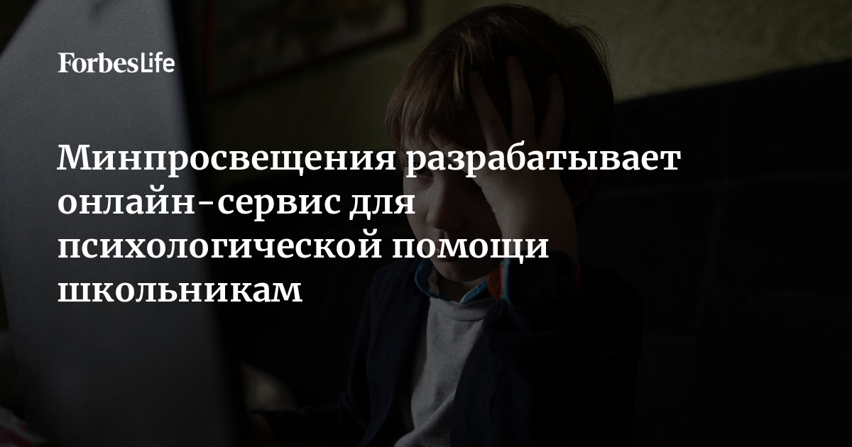 Федеральный закон о психологической помощи - фото сборник