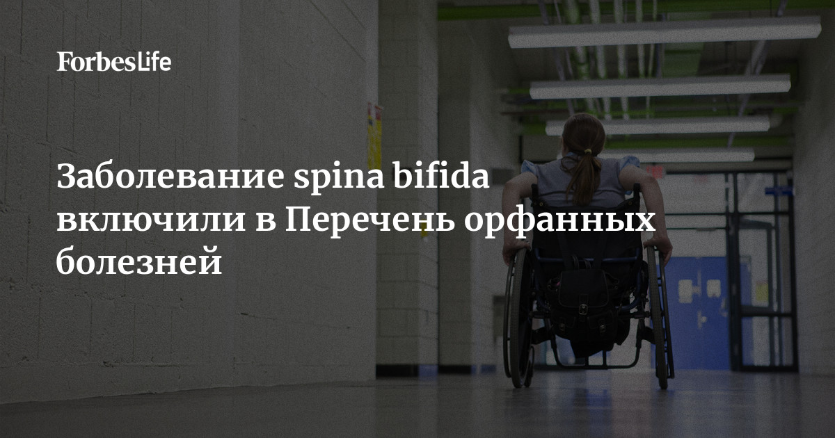 Spina Bifida     - YouTube