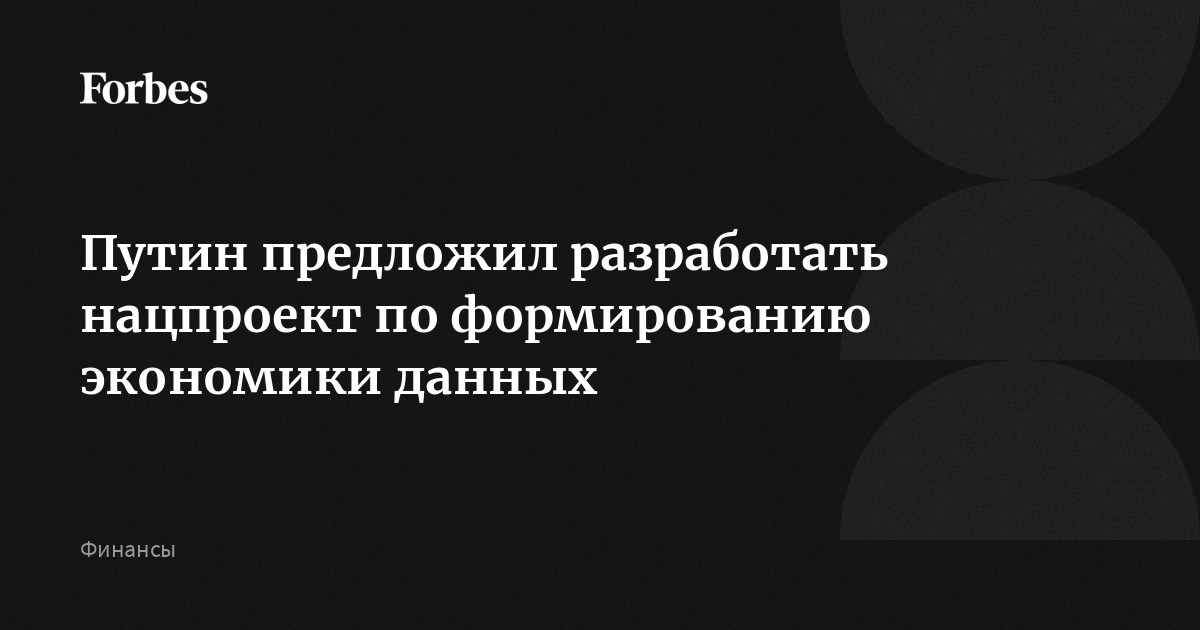 После утверждения паспорта национального проекта разрабатывается