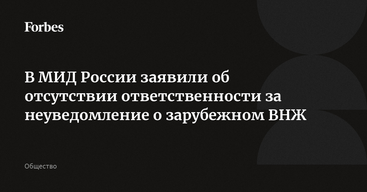 Неуведомление