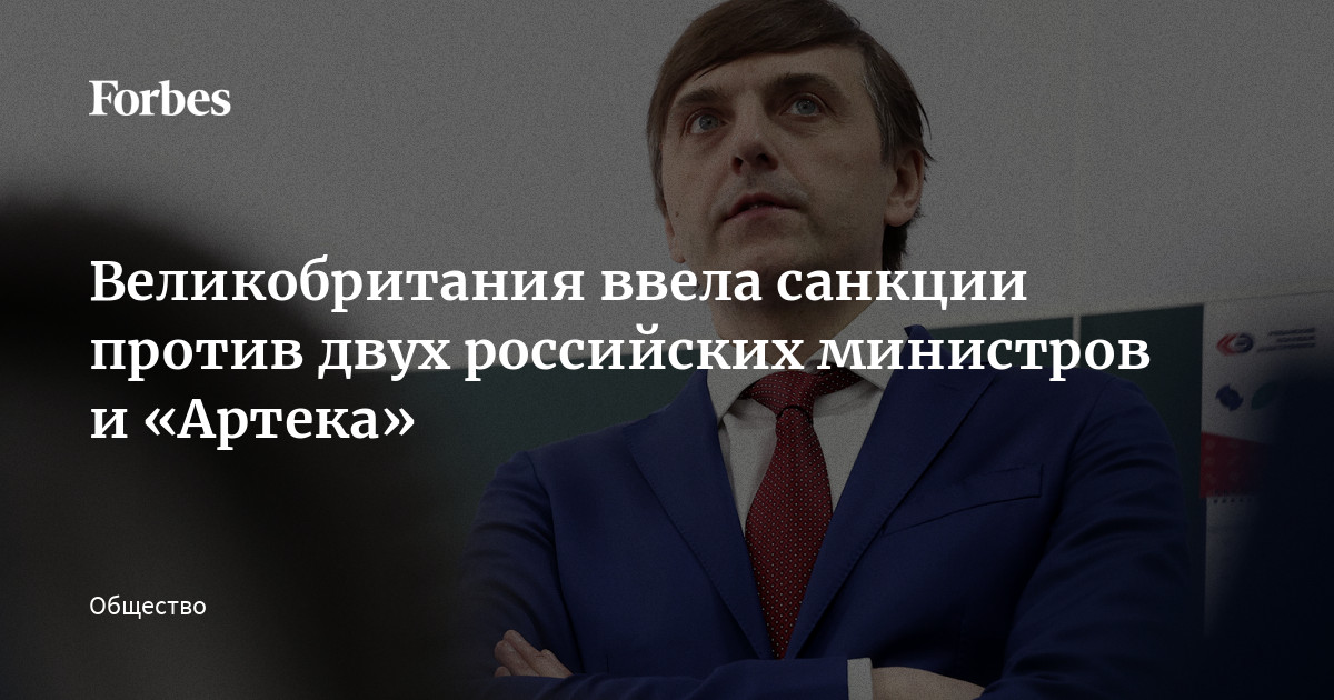 Великобритания ввела санкции против мосбиржи. Великобритания ввела санкции против мосбиржи