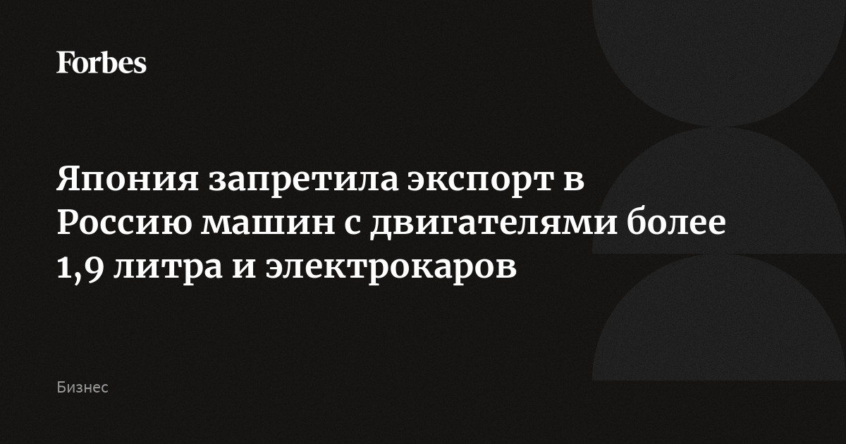 Япония экспорт машин Япония экспорт машин