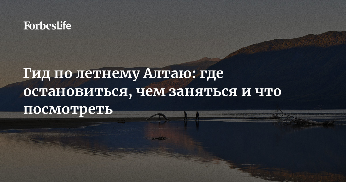 Экскурсия на Голубые озера