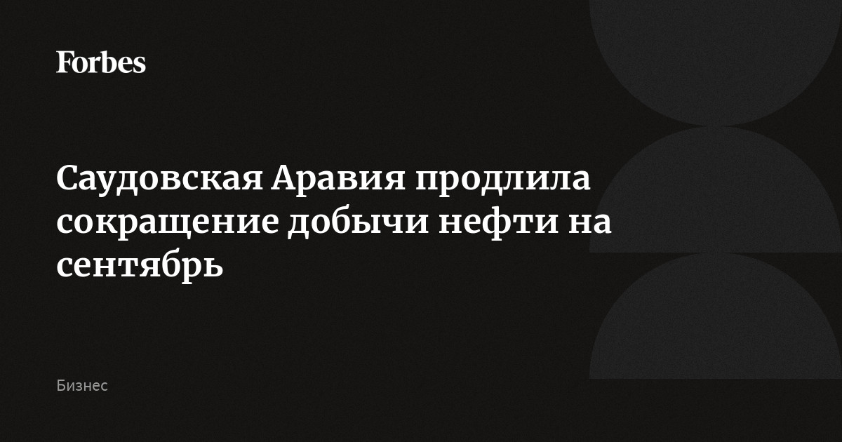 Саудовская аравия не продлила договор. Иск рос. Иск рос 4. Иск рос 2. Иск рос 1 под.