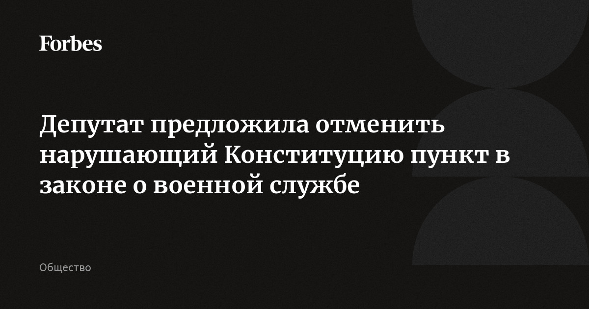 Нарушить отменить