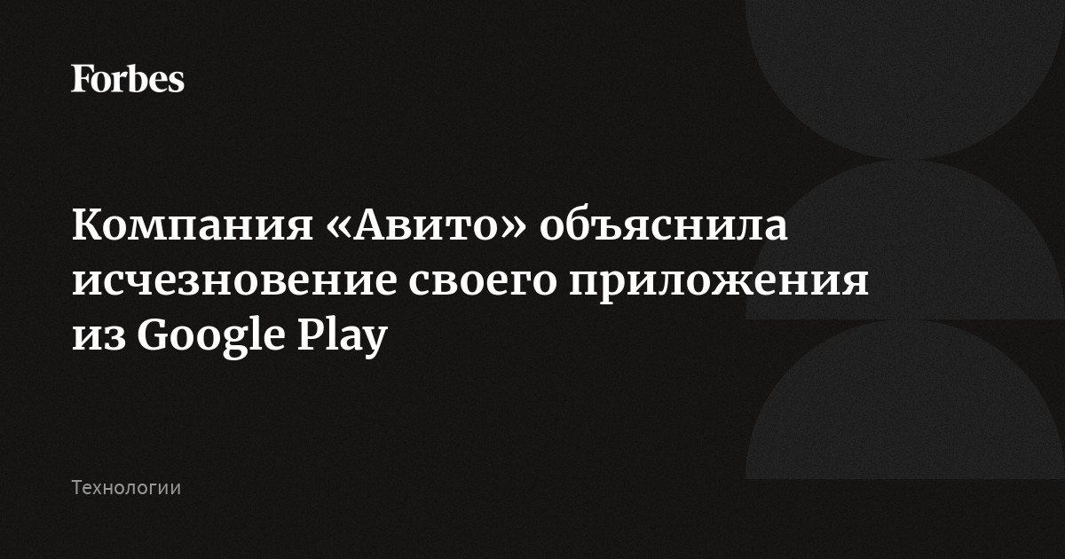 Авито не работает сегодня: причины и решения проблемы