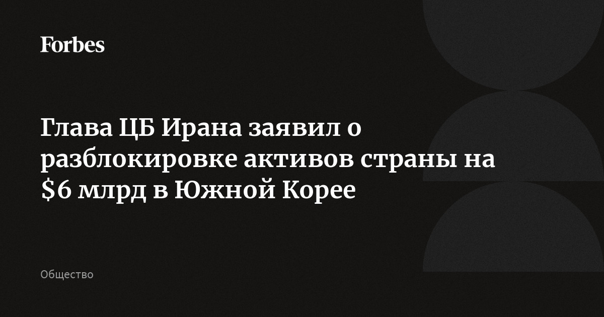 Швейцария разблокировала активы. Разблокировка активов.