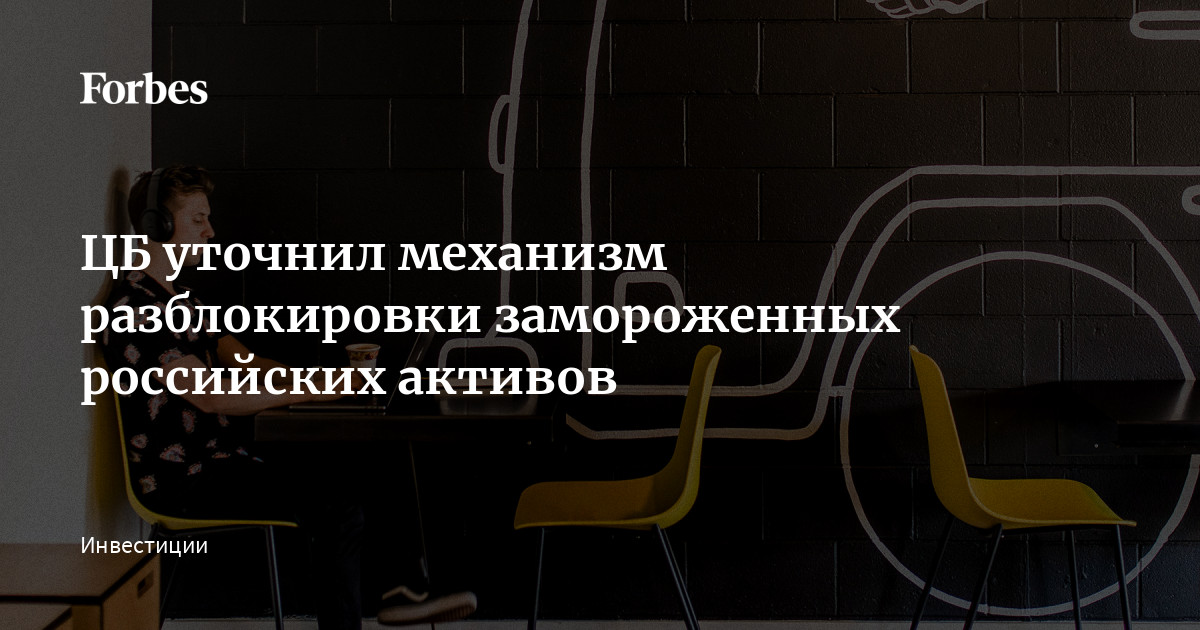 Что с замороженными активами российских инвесторов. Объем замороженных активов россии. Что с замороженными активами российских инвесторов. Замороженные активы россии. Что с замороженными активами российских инвесторов.