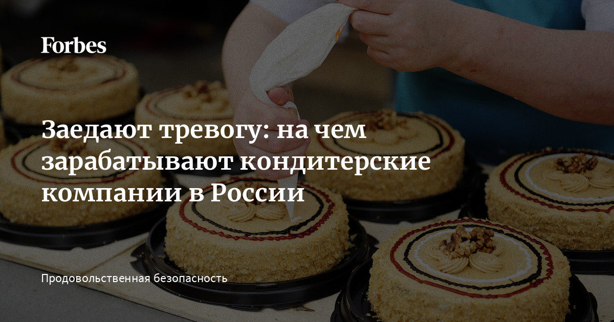 Рекомендации по обеспечению качества и безопасности кондитерской продукции и срокам ее годности