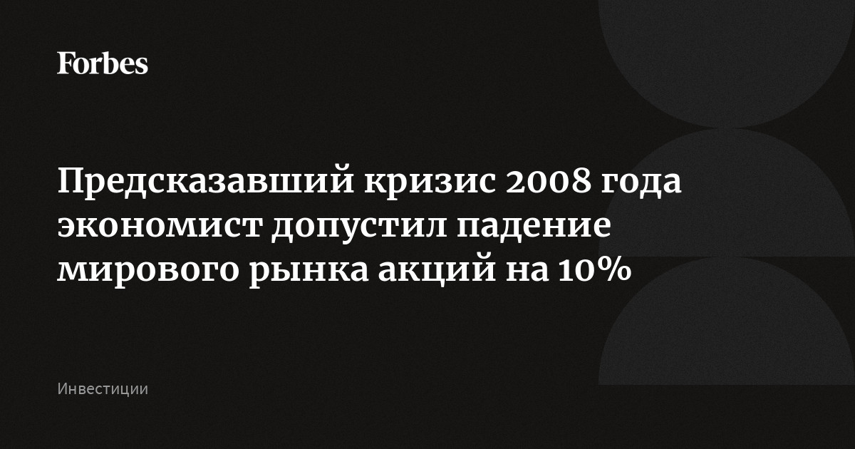 Экономист назвала причины панического шопинга