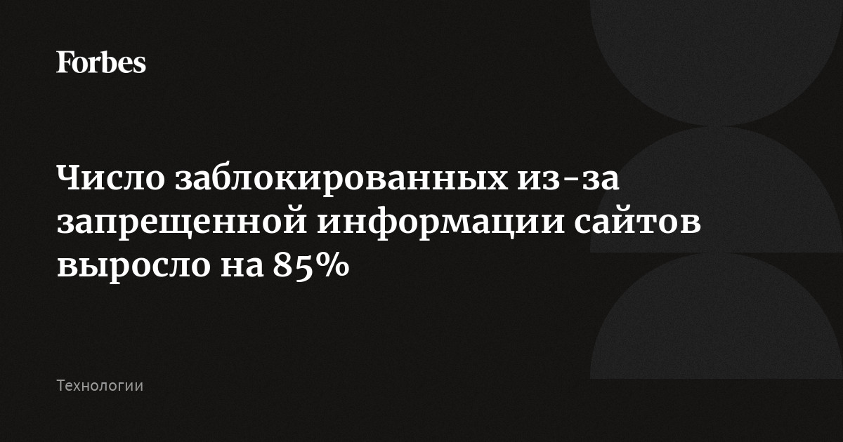 Блокировка гугл в россии. Количество заблокированных сайтов. Статистика блокировок сайтов. Интернет провайдеры в крыму. Количество заблокированных сайтов.