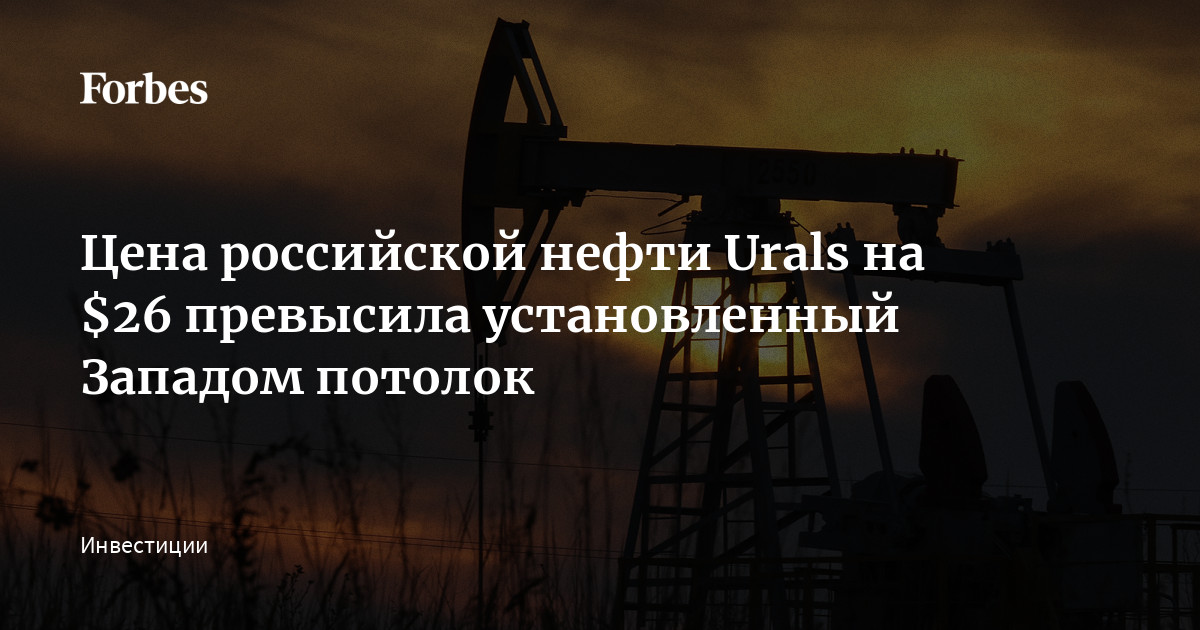 Цена Русской Нефти Сегодня