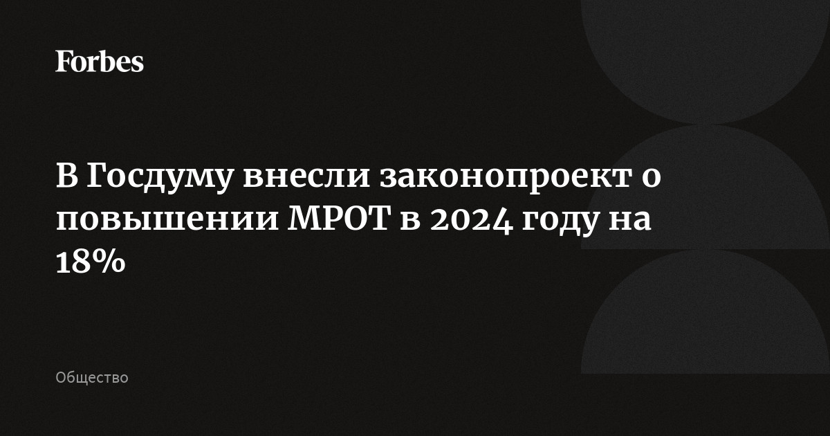 Прожиточный минимум и МРОТ выросли: какими будут пособия, больничные и декретные в 2024 году