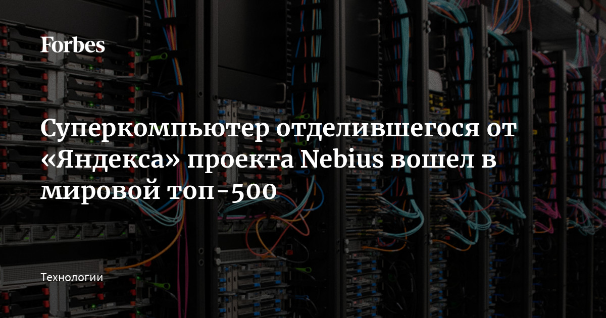 Nebius перевод