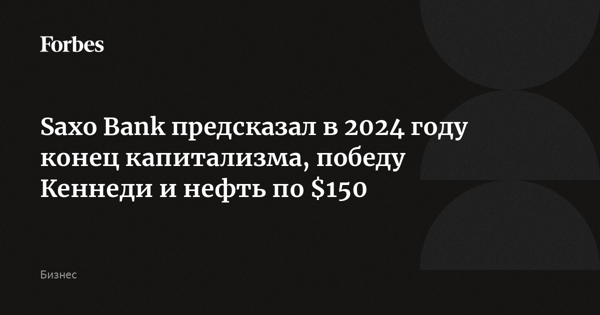 Ванга предсказала крах США при чернокожем президенте