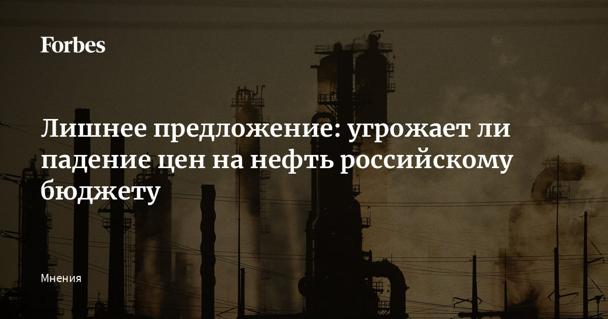 В США значительно понизили прогноз цен на нефть в году - mupbtibataysk.ru | Новости