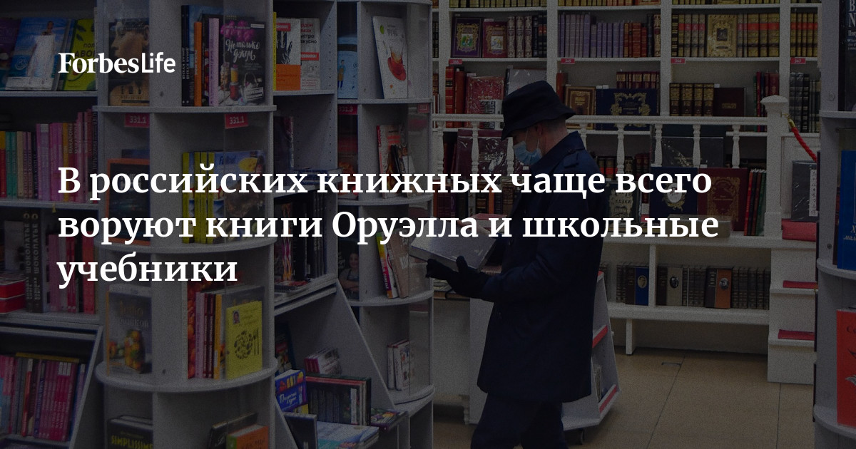 Какие книги воруют