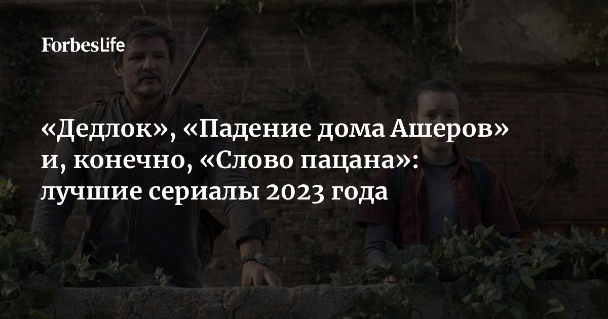 5 сериалов на выходные. Возвращение «Пацанов» и «Дома дракона»