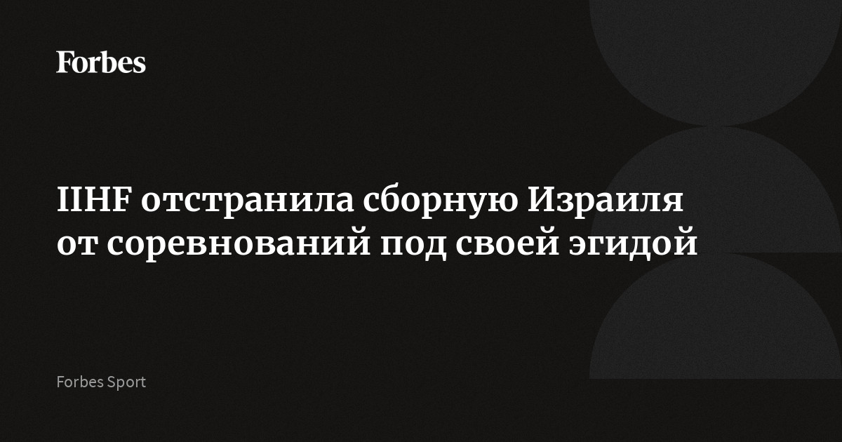 Под эгидой спорта