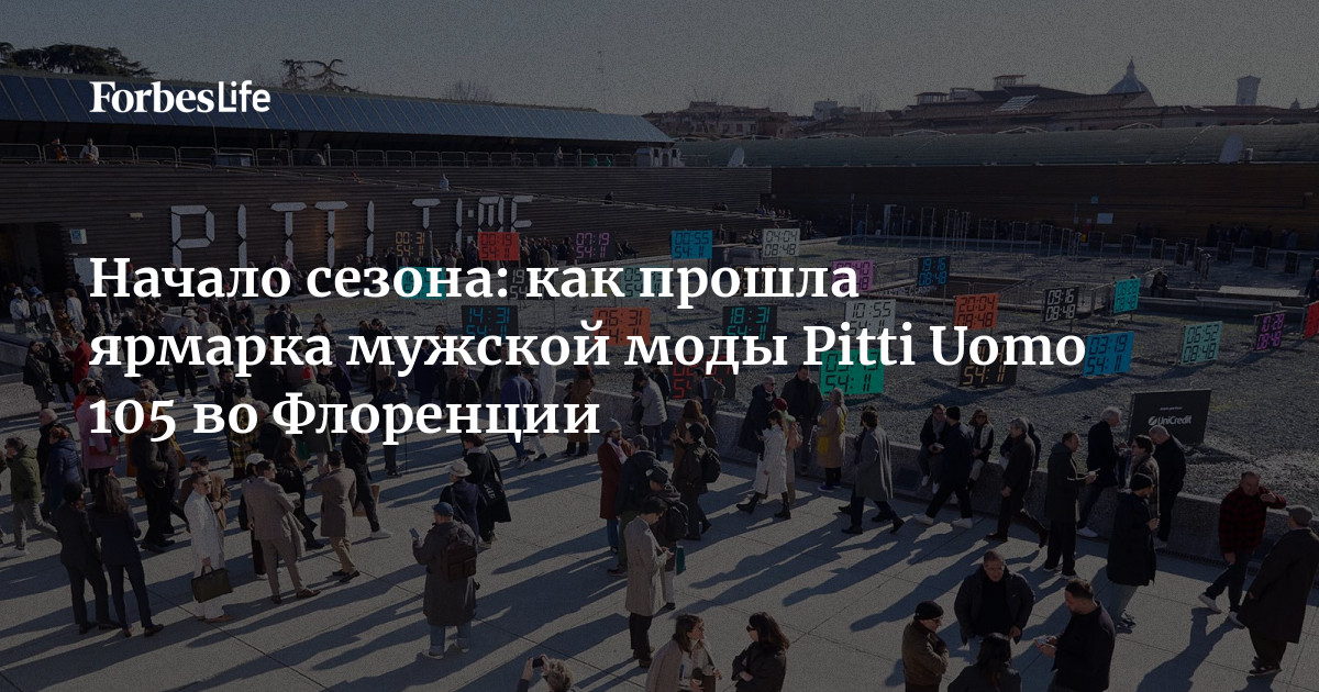 В Волгограде пройдет ярмарка «Модный товар» - новости PROfashion/журнал PROfashion