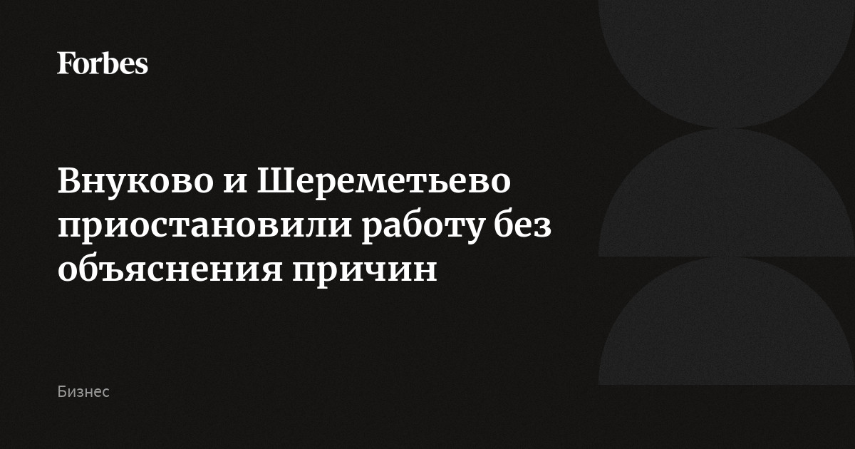 GPS-телепортация из Кремля во «Внуково» — погрешности в пределах нормы