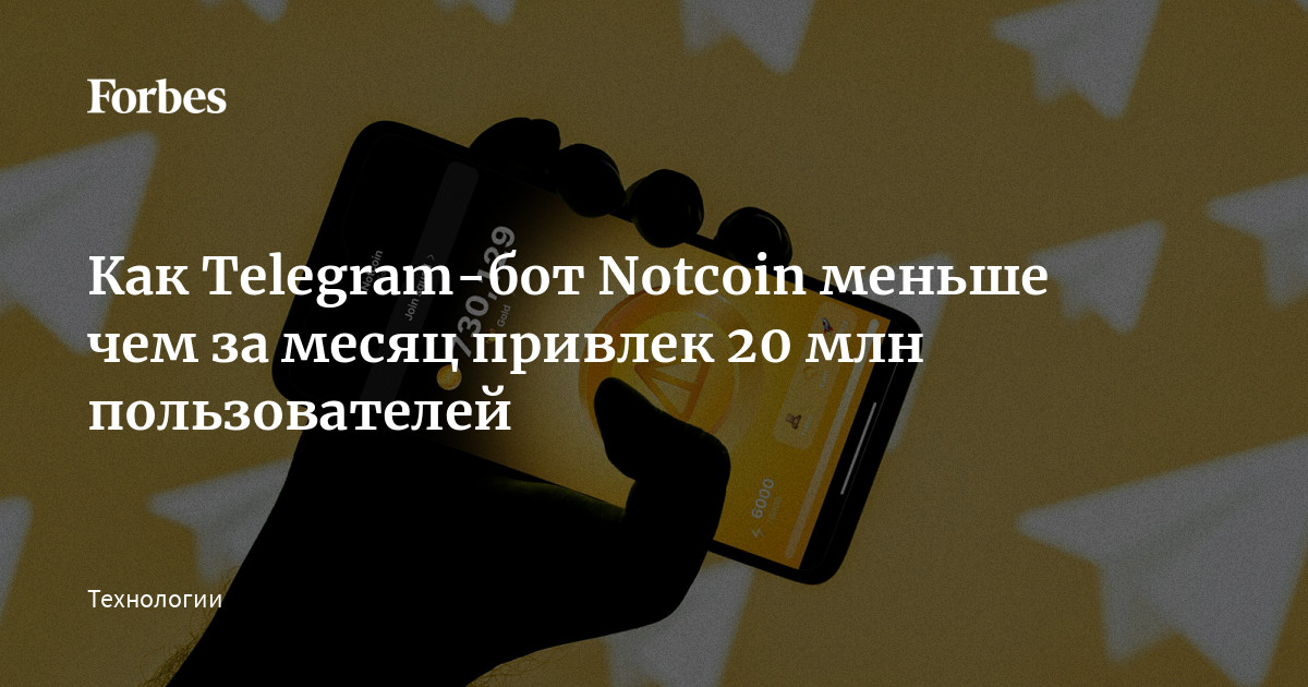  Notcoin -  