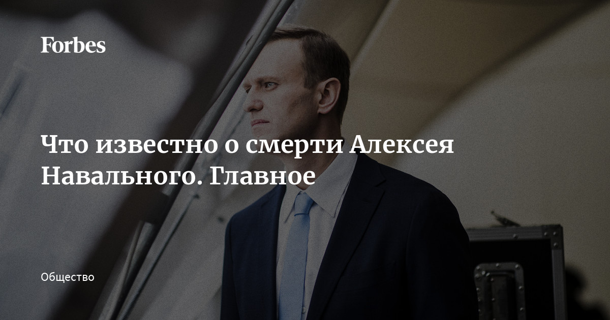 A_nalgin. Фейковые новости. В связи со смертью алексея навального. В связи со смертью алексея навального. В связи со смертью алексея навального.