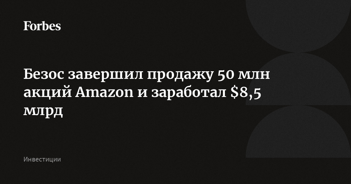 Купить Акции Амазон Физическому Лицу