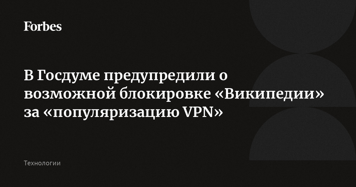 Закон о блокировке в интернете за распространение фейков с помощью рекомендаций принят ГД