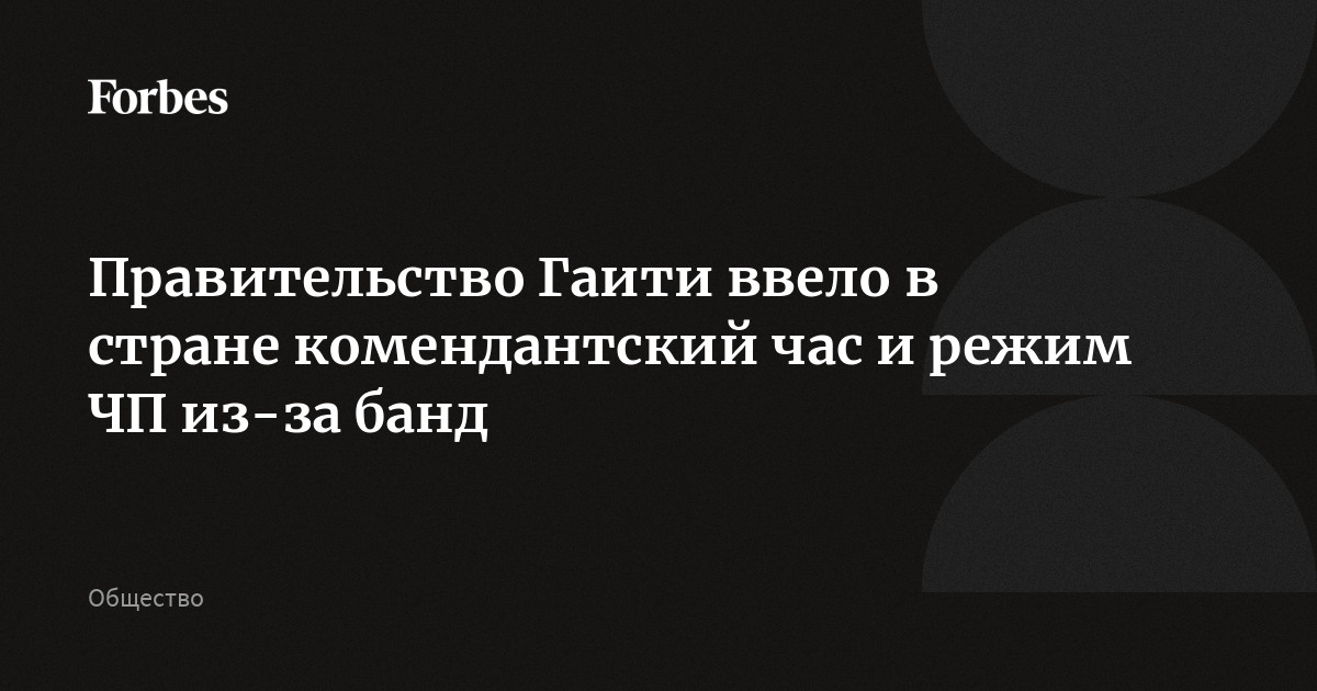 «Комендантский час» для подростков: где нельзя гулять после десяти?