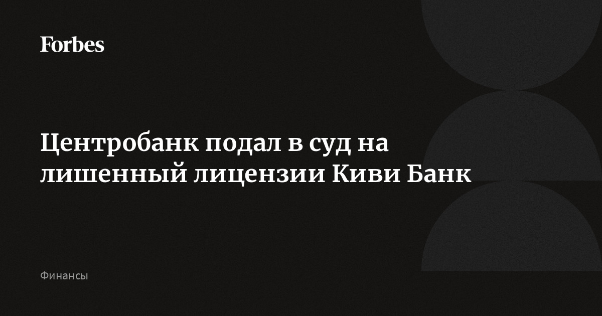 платежная система qiwi. как вывести с гид на киви. Qiwi uzbekistan. киви отзыв лицензии. баланс на киви 5000 скрин.