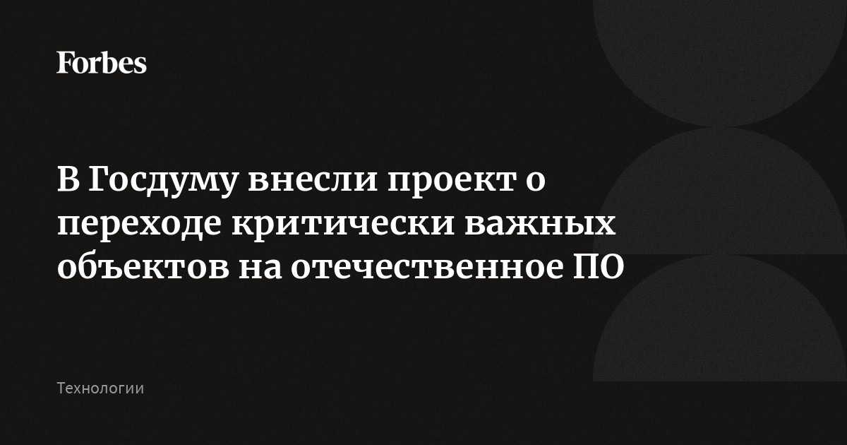 В Госдуму внесли проект о наказании за вовлечение в курение За систематические н