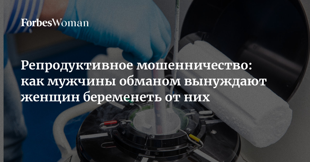 Уроки ФБР: как понять, что вас обманывают | Forbes Woman