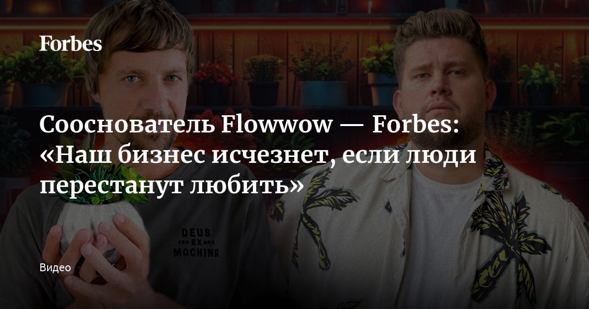           Flowwow     