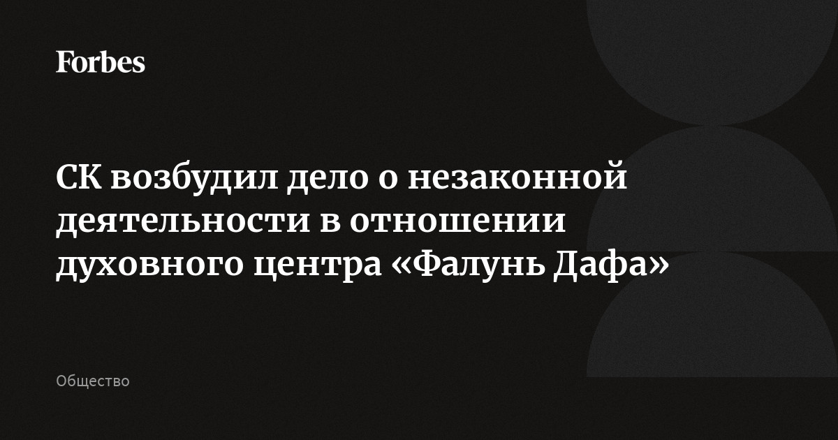 В Хакасии модель попала в китайскую секту