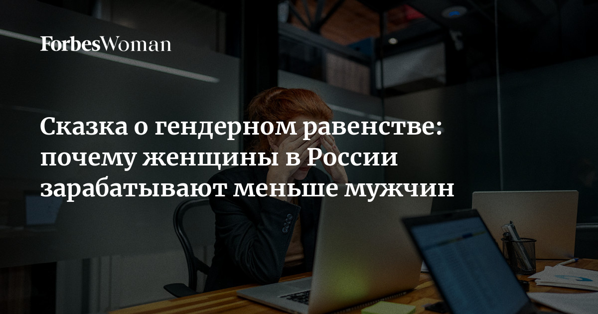 Кто сильнее переживает разрыв отношений, мужчины или женщины