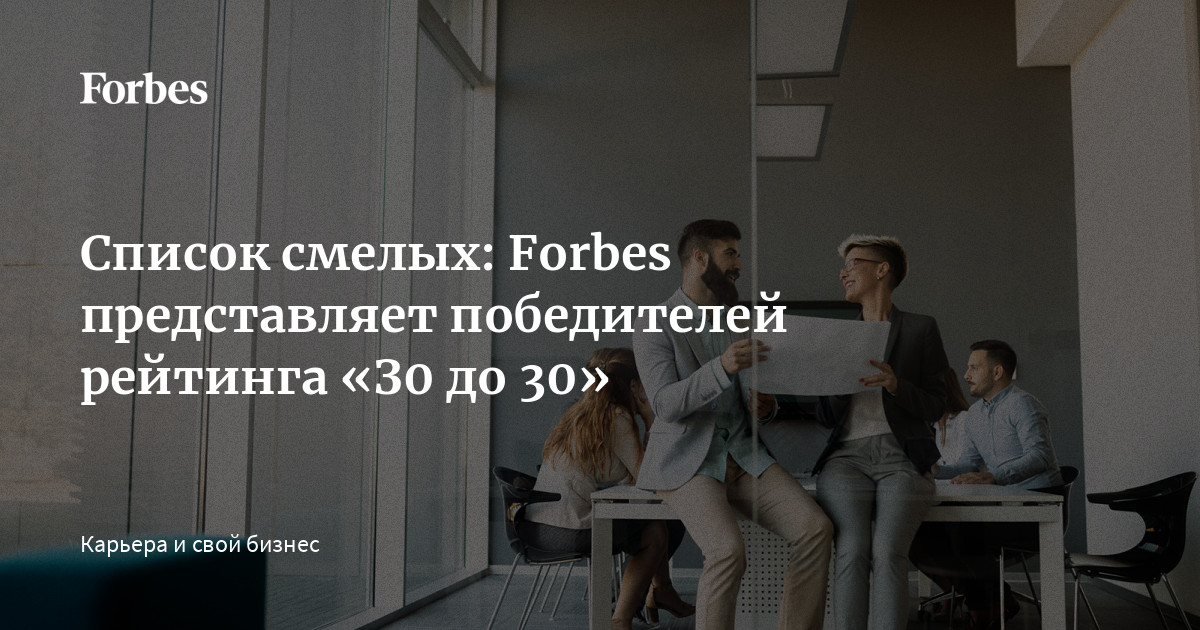      Forbesru