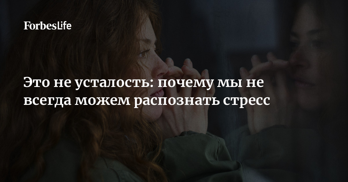 Стресс, депрессия и секс - причины, симптомы, диагностика, лечение и профилактика