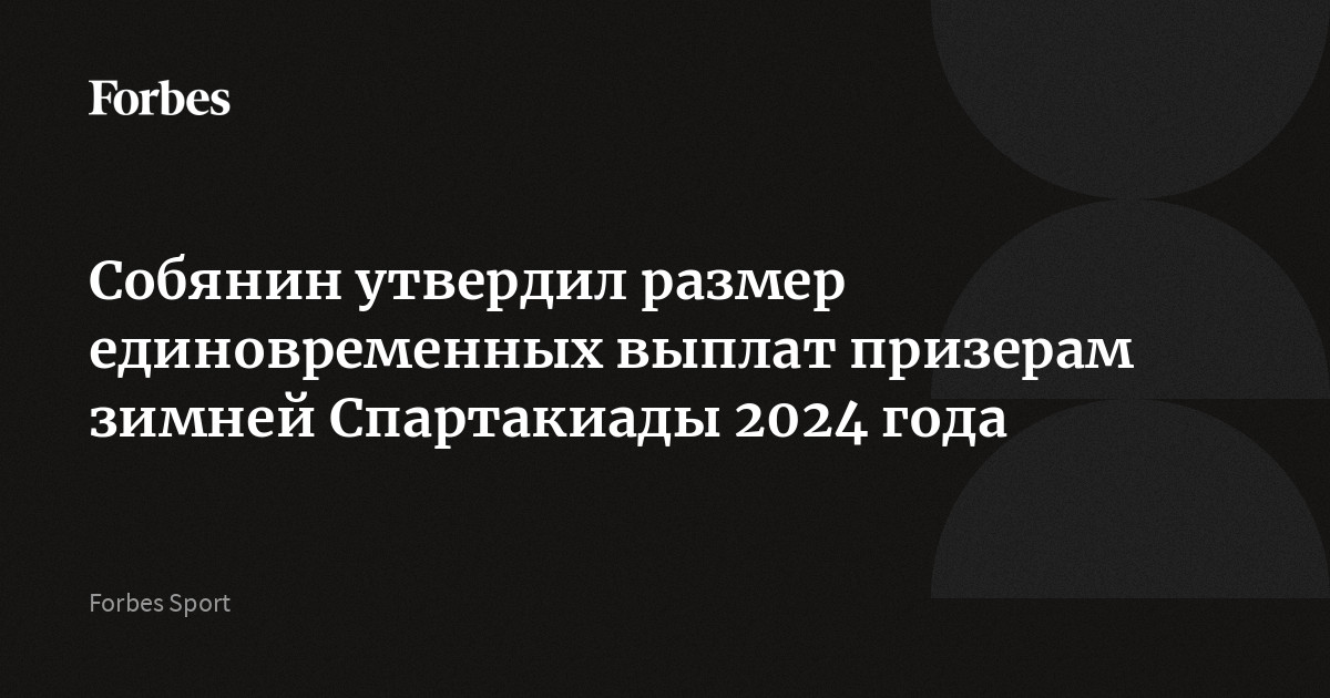 Президентские выплаты к школе 2024