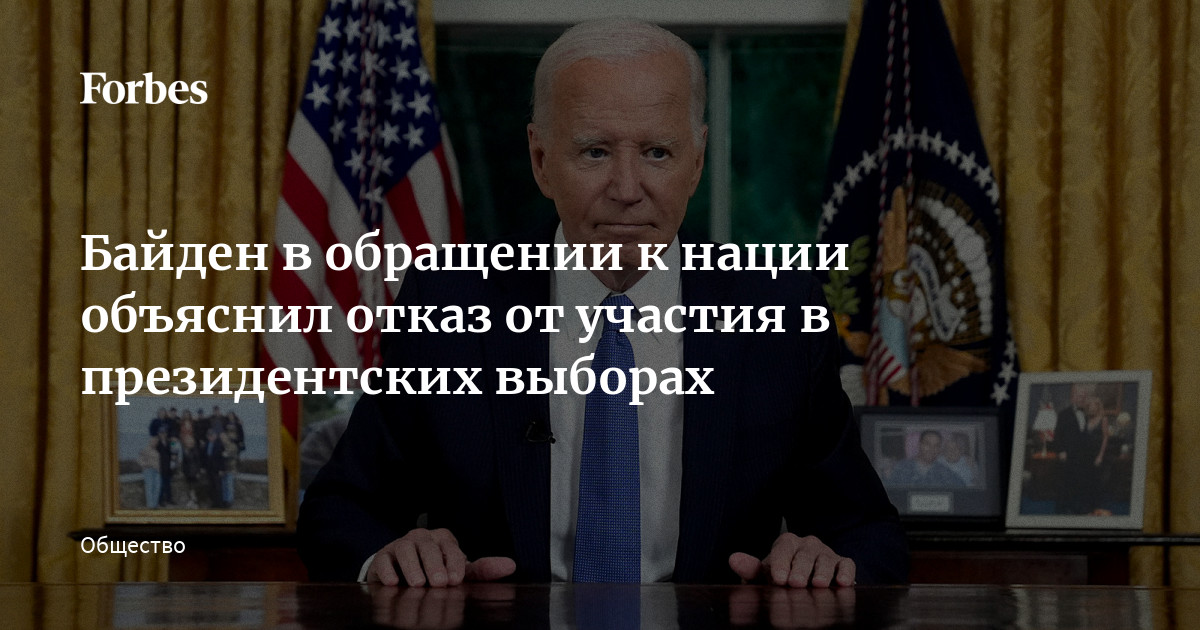 Отказ байдена от участия в выборах. Отказ байдена от участия в выборах. Отказ байдена от участия в выборах. Отказ байдена от участия в выборах. Линдси грэм.