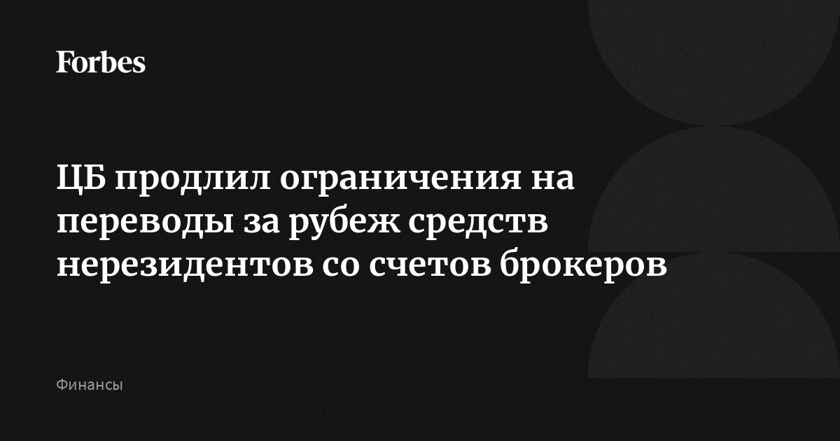 Как перевести деньги за границу физическому лицу через сбербанк. Счет нерезидента. Переводчик денег. Переводы за рубеж нерезидентам. Переводы за рубеж.