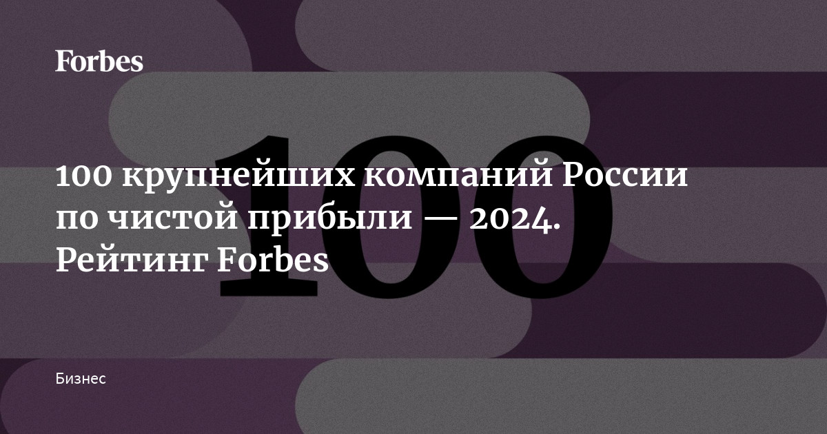 www.forbes.ru