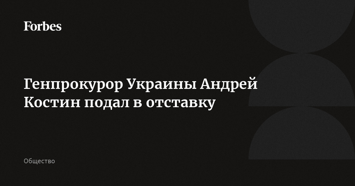 Подают в отставку правительство. Подают в отставку правительство. Подают в отставку правительство. Подают в отставку правительство. Подают в отставку правительство.