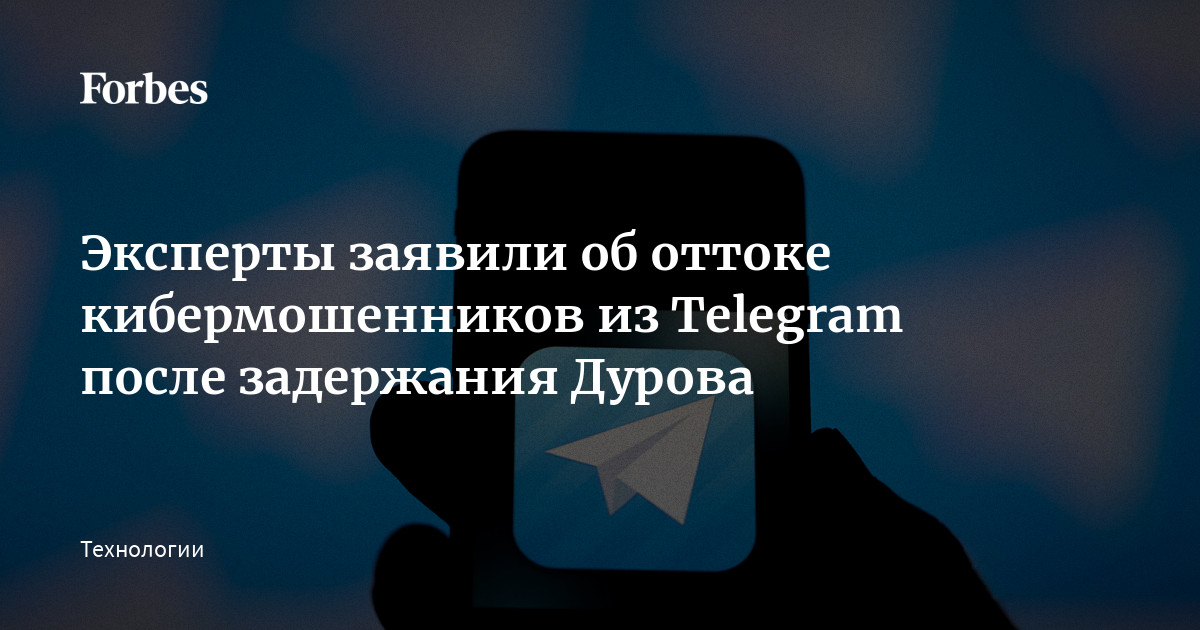 Во Франции задержан Павел Дуров: что известно на этот час - Baimedia.kz
