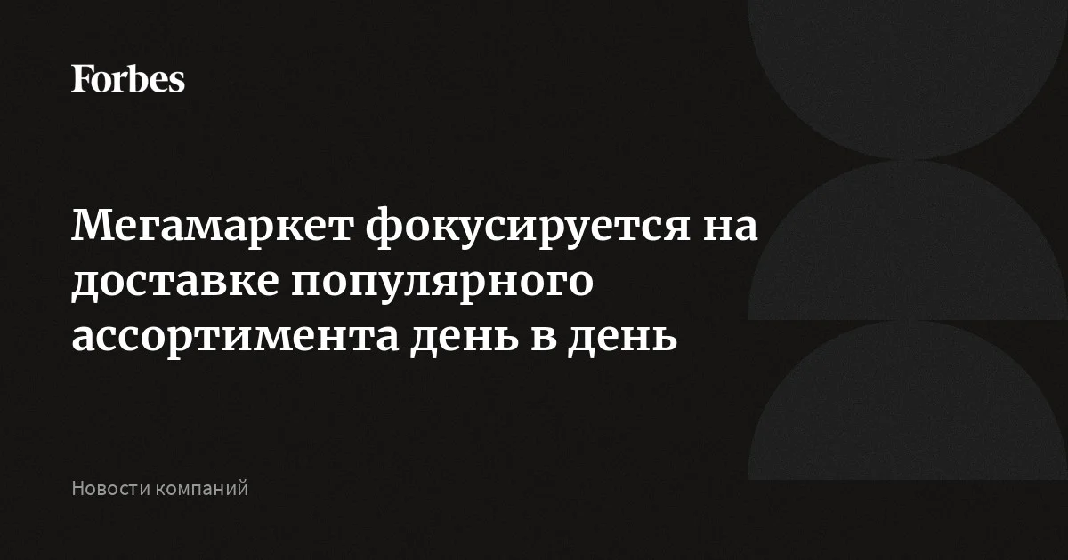 www.forbes.ru