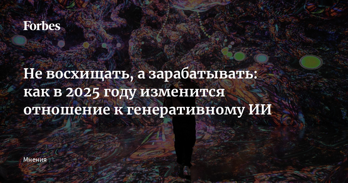 Как зарабатывать на ии в 2025 1335224459