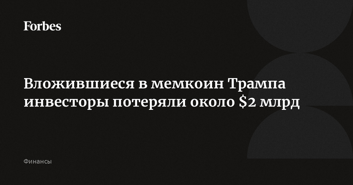 Трусикиде тұрған үлкен әтеш