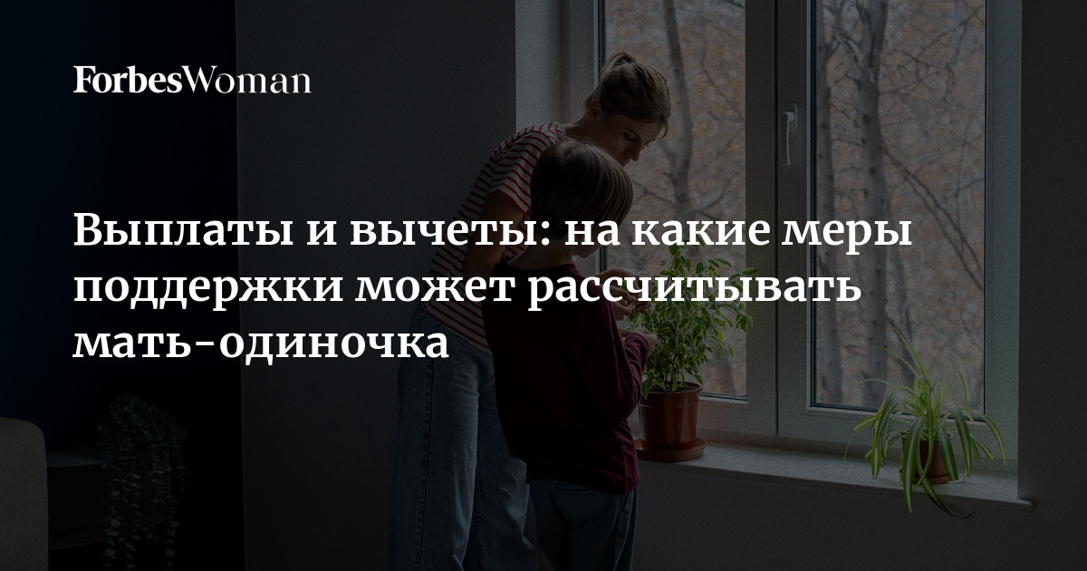 Мать одиночка вышла замуж пособия Фото подборка ЕСЛИ МАТЬ ОДИНОЧКА ВЫХОДИТ ЗАМУЖ