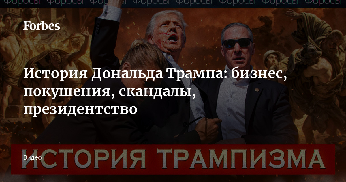 Donald Trump's Story: Business to Presidency - News Directory 3