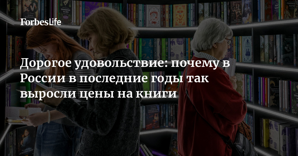 Дорогое удовольствие: почему в России в последние годы так выросли цены ...